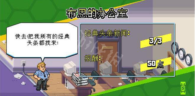 《忍者龜許瑞德的復仇》布恩的辦公室特殊任務收集攻略 《忍者龜許瑞德的復仇》布恩的辦公室特殊任務收集攻略