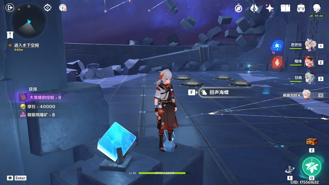 《原神》解開星象謎題海螺在哪？解開星象謎題海螺拿法分享