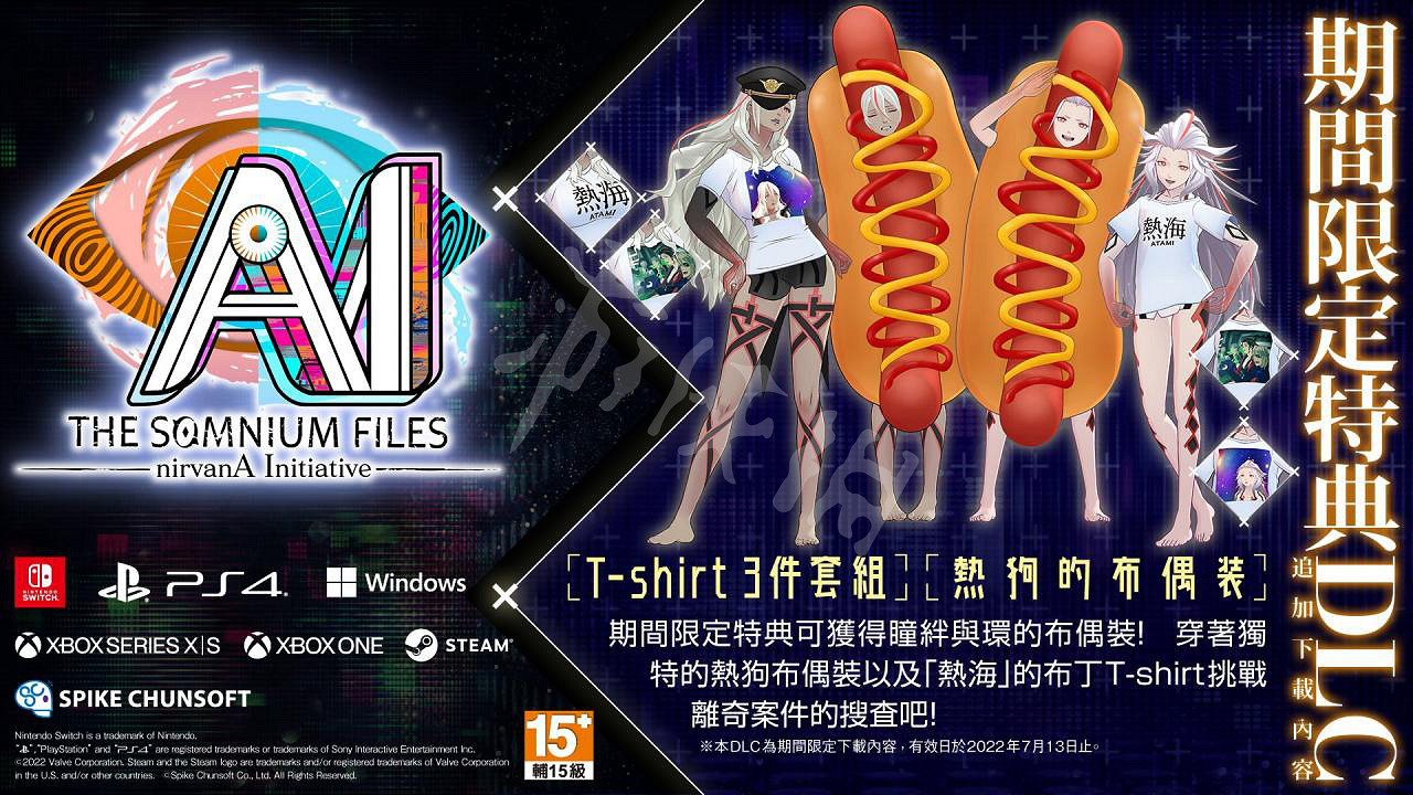 《AI夢境檔案涅槃肇始》特典是什麽？AI夢境檔案2特典內容介紹