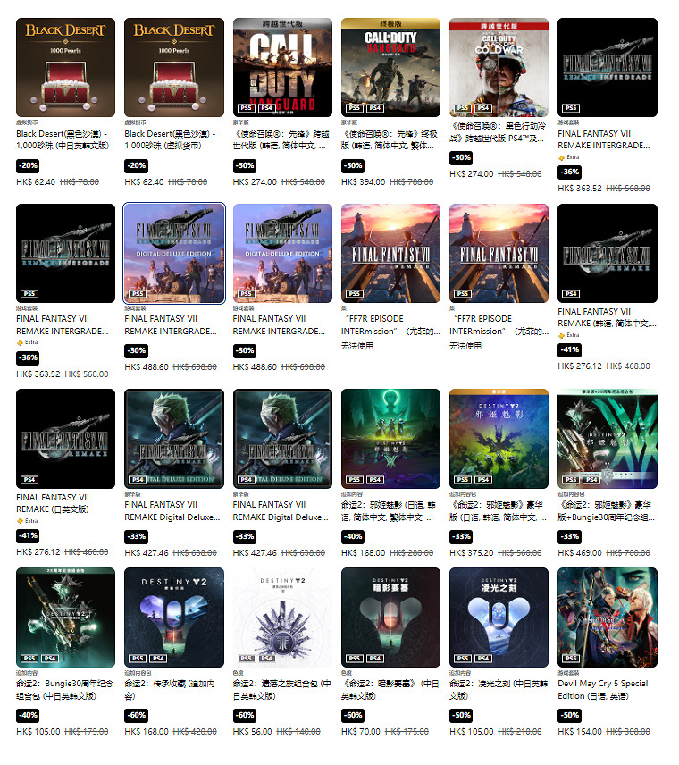 港服PS商城開啟夏日優惠 全場最低至兩折