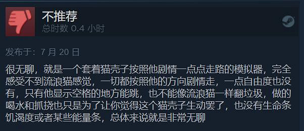 愛貓人士別被割韭菜了!好評如潮的《Stray》並非完美 愛貓人士別被割韭菜了!好評如潮的《Stray》並非完美