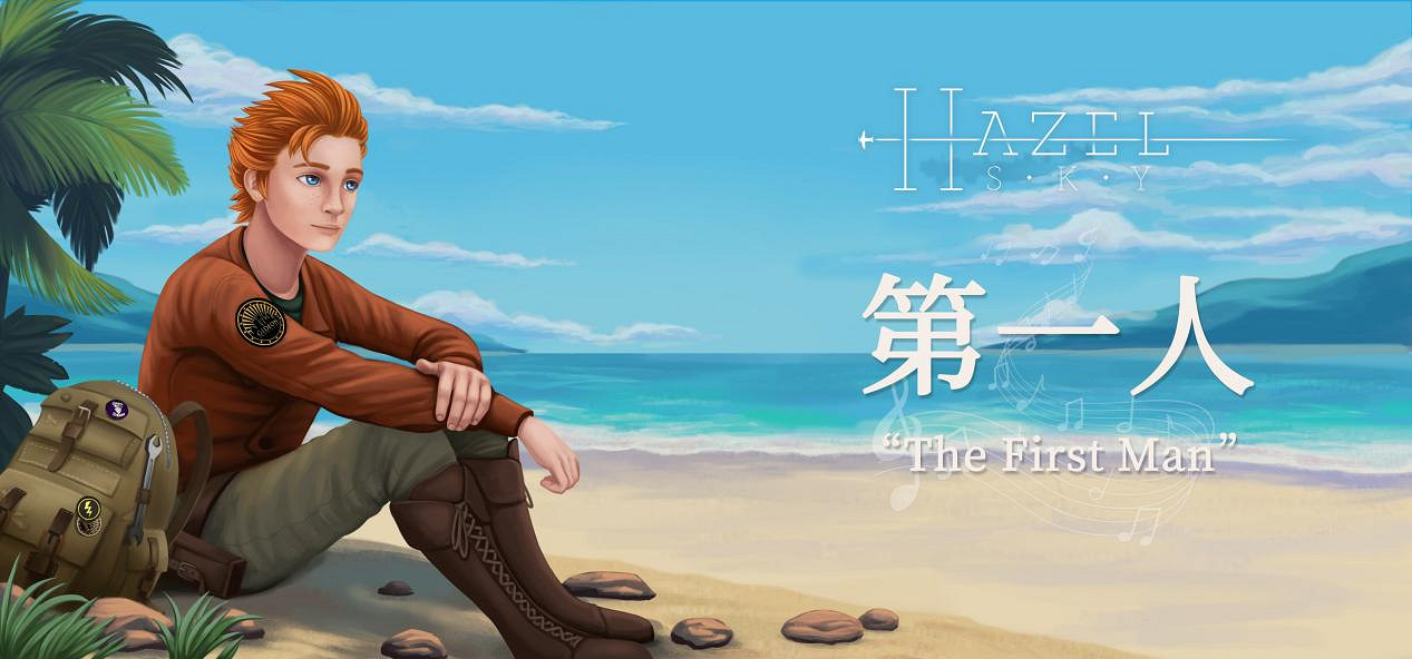 線性敘事解謎《彼岸晴空》今日登錄全平台！