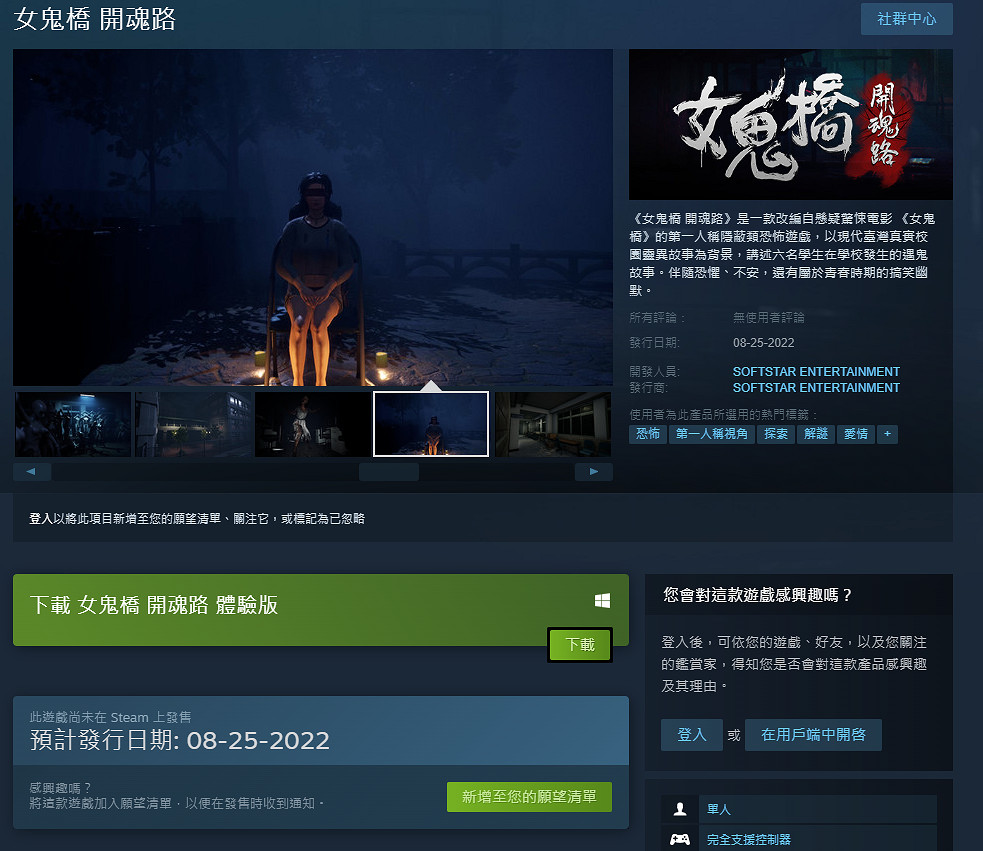 是時候整點陰間活兒了!《女鬼橋:開魂路》角色劇情首曝