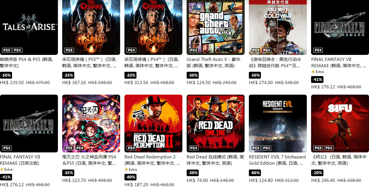 港服PSN開啟夏日優惠!《極地戰嚎6》等多款大作新史低 港服PSN開啟夏日優惠!《極地戰嚎6》等多款大作新史低