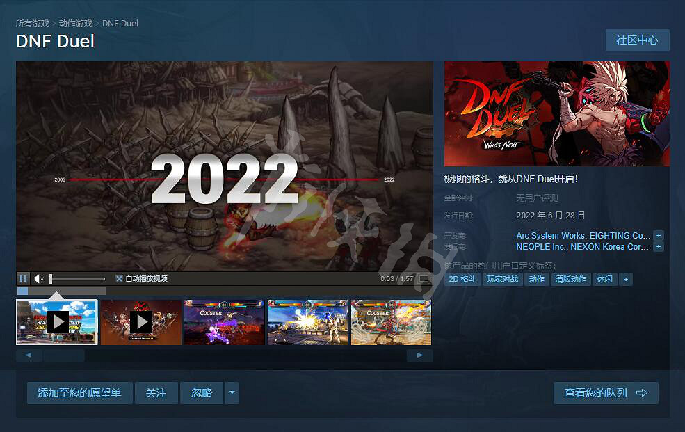 《地下城與勇士決鬥》Steam搜索不到怎麽辦？Steam搜索名稱方法