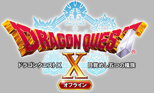 《勇者鬥惡龍10離線版》新情報 迷你遊戲及神力載具