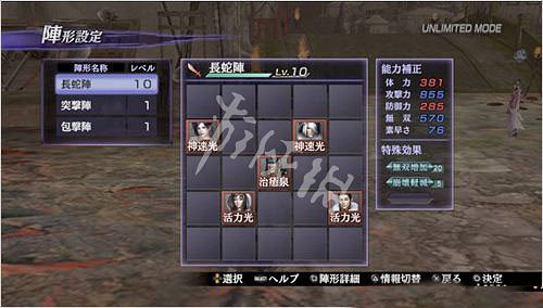 《無雙大蛇2終極版》無限模式怎麽玩?無限模式玩法介紹 《無雙大蛇2終極版》無限模式怎麽玩?無限模式玩法介紹