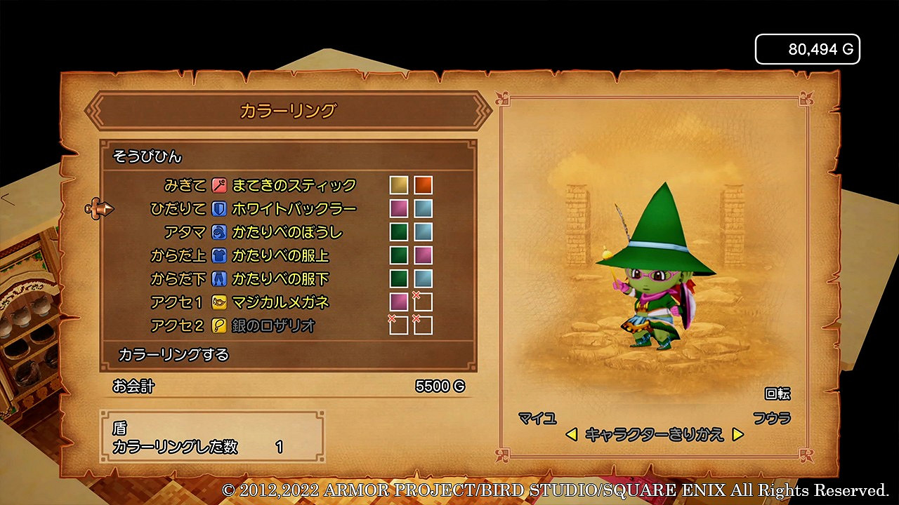 《勇者鬥惡龍10離線版》新情報 幻化裝飾系統等公開