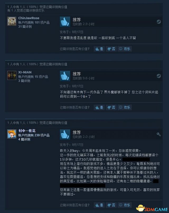 《冤罪殺機：界外魔之死》IGN 8.4分 Steam特別好評