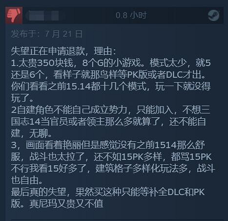 《信長之野望:新生》Steam多半好評:完美的縫合怪 《信長之野望:新生》Steam多半好評:完美的縫合怪