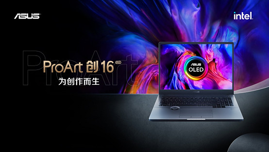 開啟專業創作新時代,洞察使用者需求的華碩靠什麽成功? 開啟專業創作新時代,洞察使用者需求的華碩靠什麽成功?