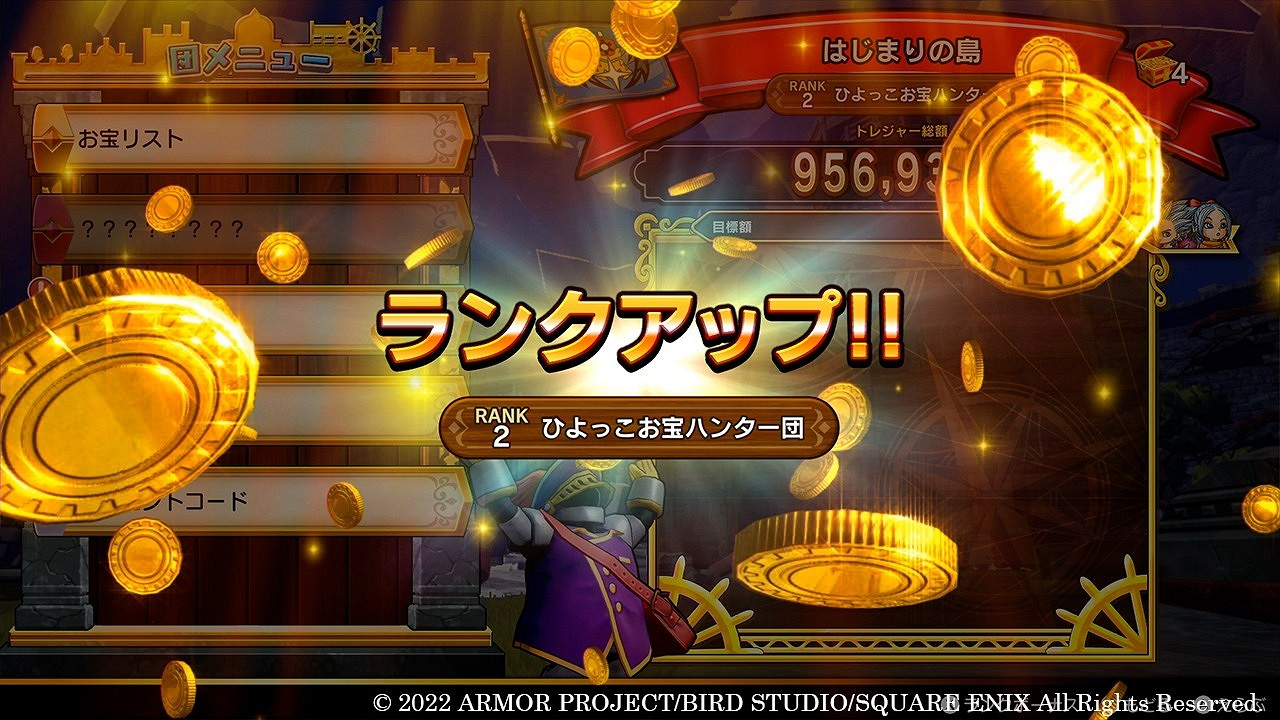 《勇者鬥惡龍 寶藏篇》12月9日登陸Switch 大量新情報