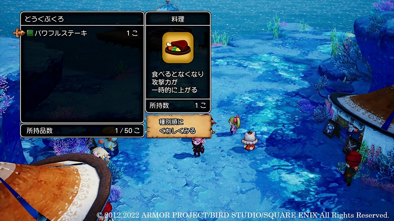 《勇者鬥惡龍10離線版》新情報 鍊金灶打造有用道具