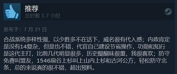 《信長之野望:新生》Steam多半好評:完美的縫合怪 《信長之野望:新生》Steam多半好評:完美的縫合怪