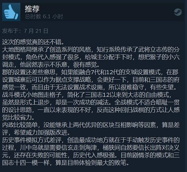《信長之野望:新生》Steam多半好評:完美的縫合怪 《信長之野望:新生》Steam多半好評:完美的縫合怪