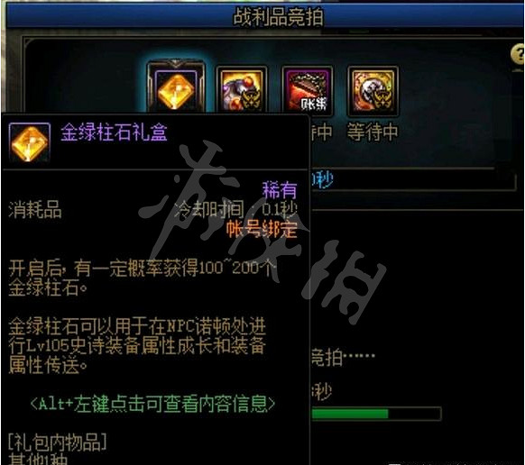 《地下城與勇士決鬥》金綠柱石如何獲得？金綠柱石獲取方法分享