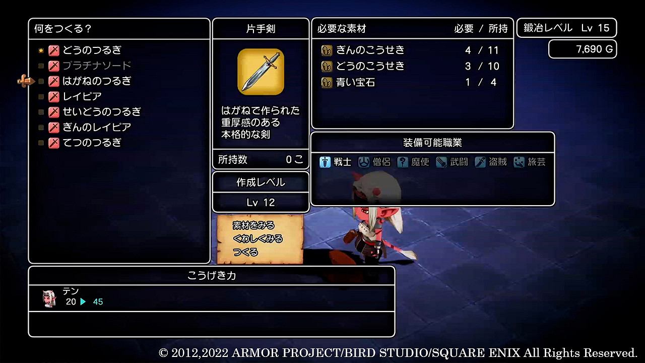 《勇者鬥惡龍10離線版》新情報 鍛造合成系統公開 《勇者鬥惡龍10離線版》新情報 鍛造合成系統公開