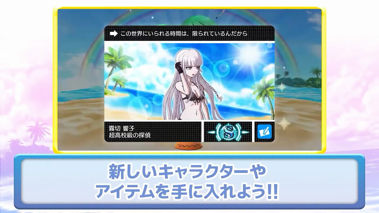 《幸福彈丸論破S》PS4/Steam/手機端發售！宣傳片賞