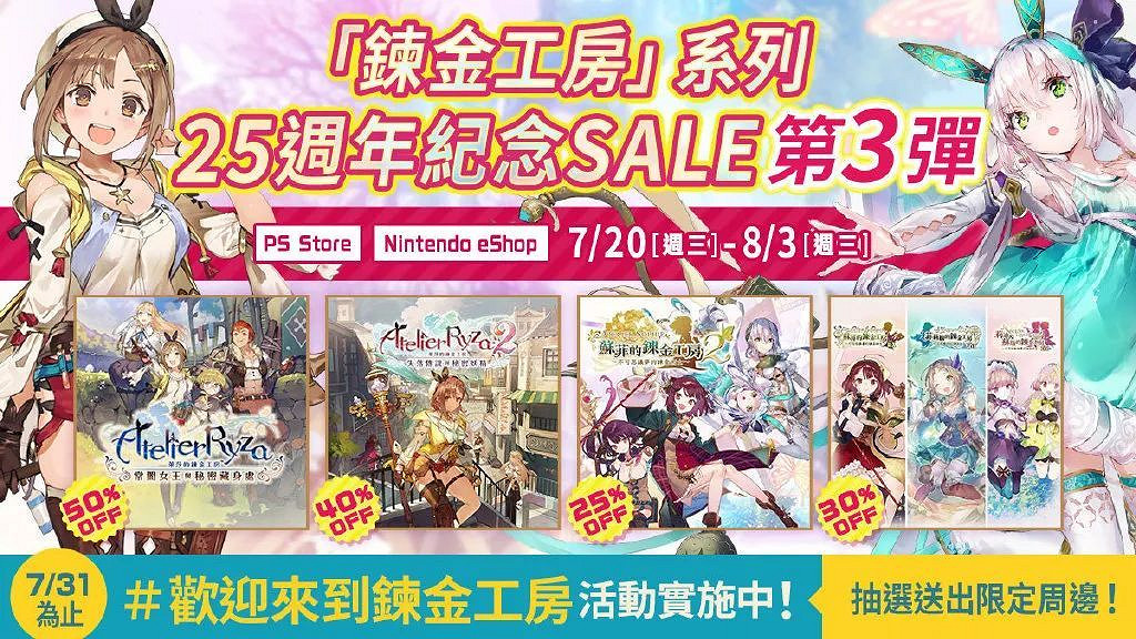 NS新聞 死亡細胞多項更新計劃 日廠遊戲夏季特賣啟動