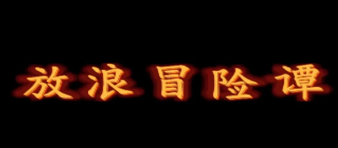 22年前榨乾PS性能的神作！敘事堪稱完美