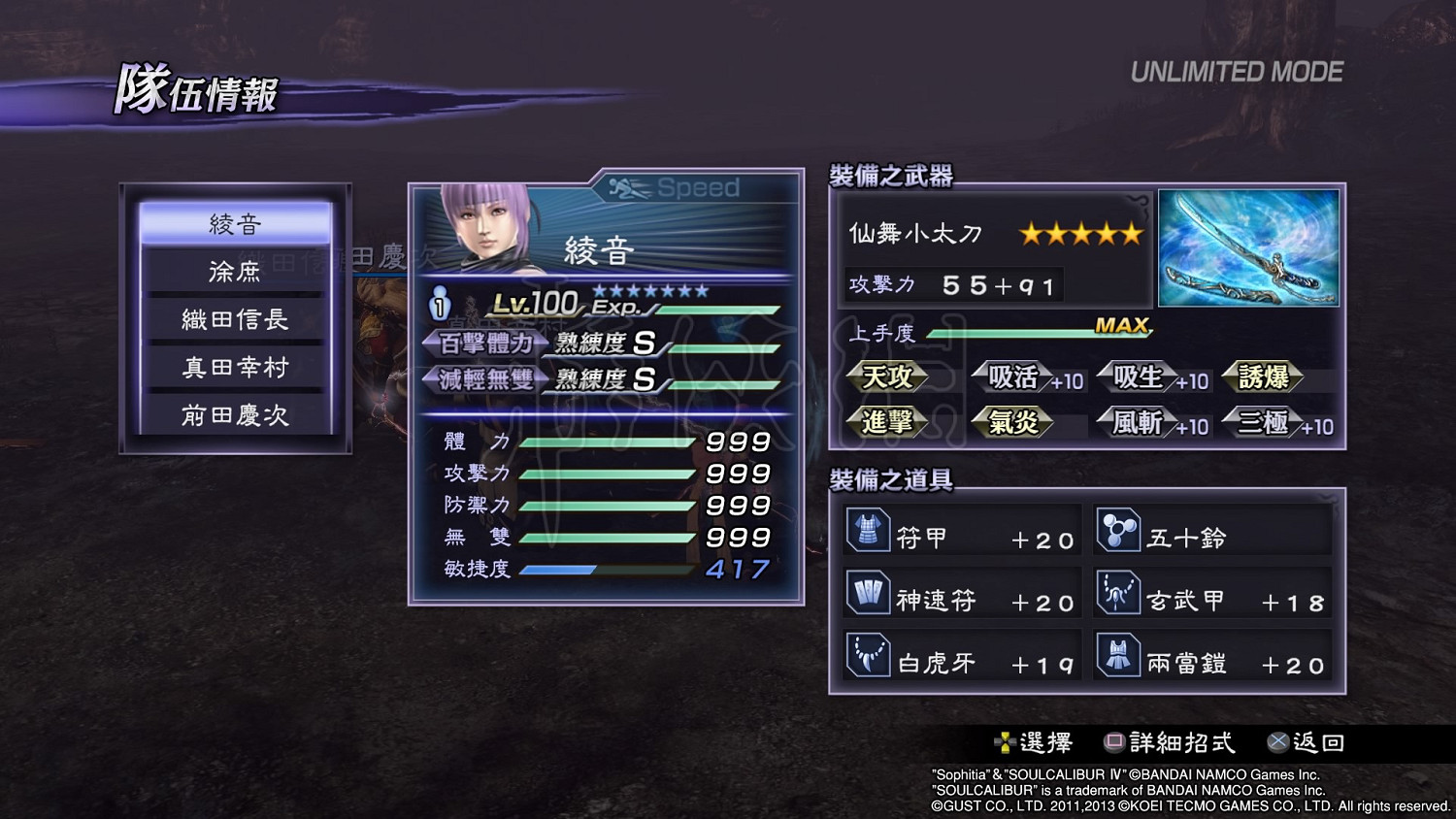 《無雙大蛇2：終極版》仙武怎麽刷？快速刷仙武方法介紹