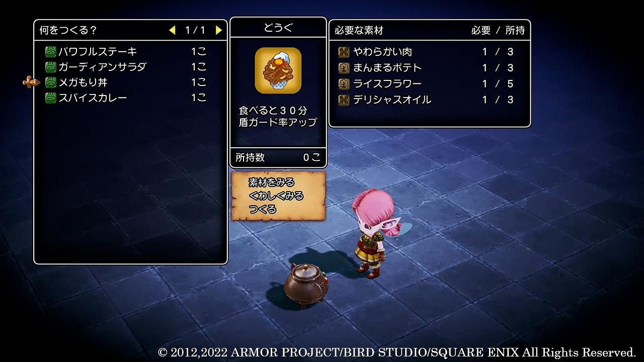 《勇者鬥惡龍10離線版》新情報 鍊金灶打造有用道具