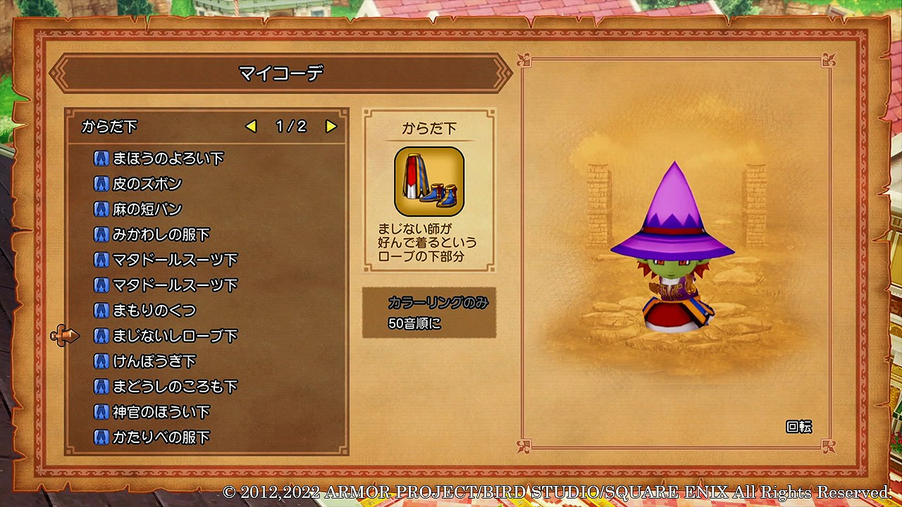 《勇者鬥惡龍10離線版》新情報 幻化裝飾系統等公開