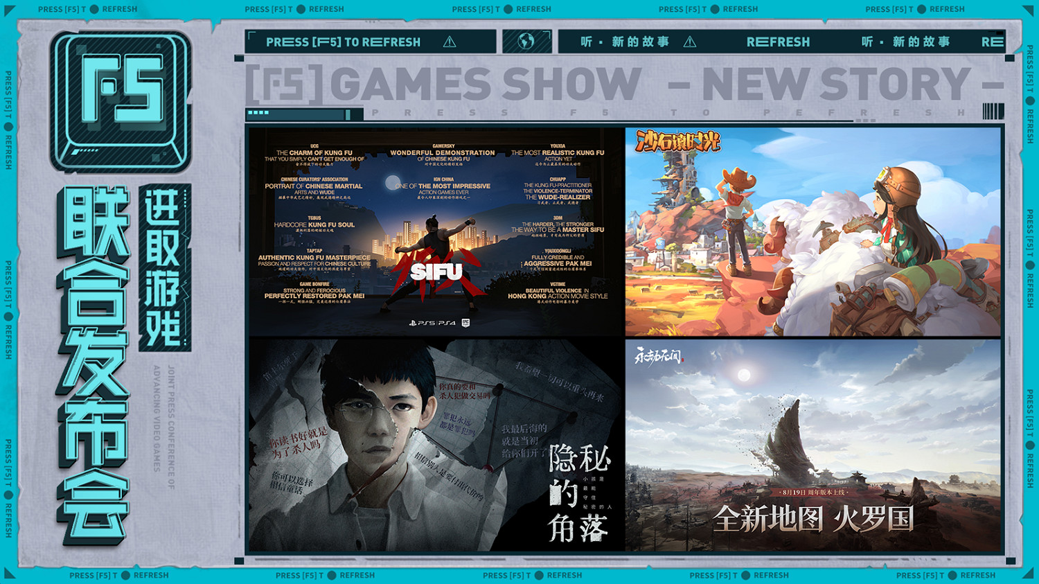 進取遊戲發布會定檔!永劫無間、隱秘的角落領銜 進取遊戲發布會定檔!永劫無間、隱秘的角落領銜