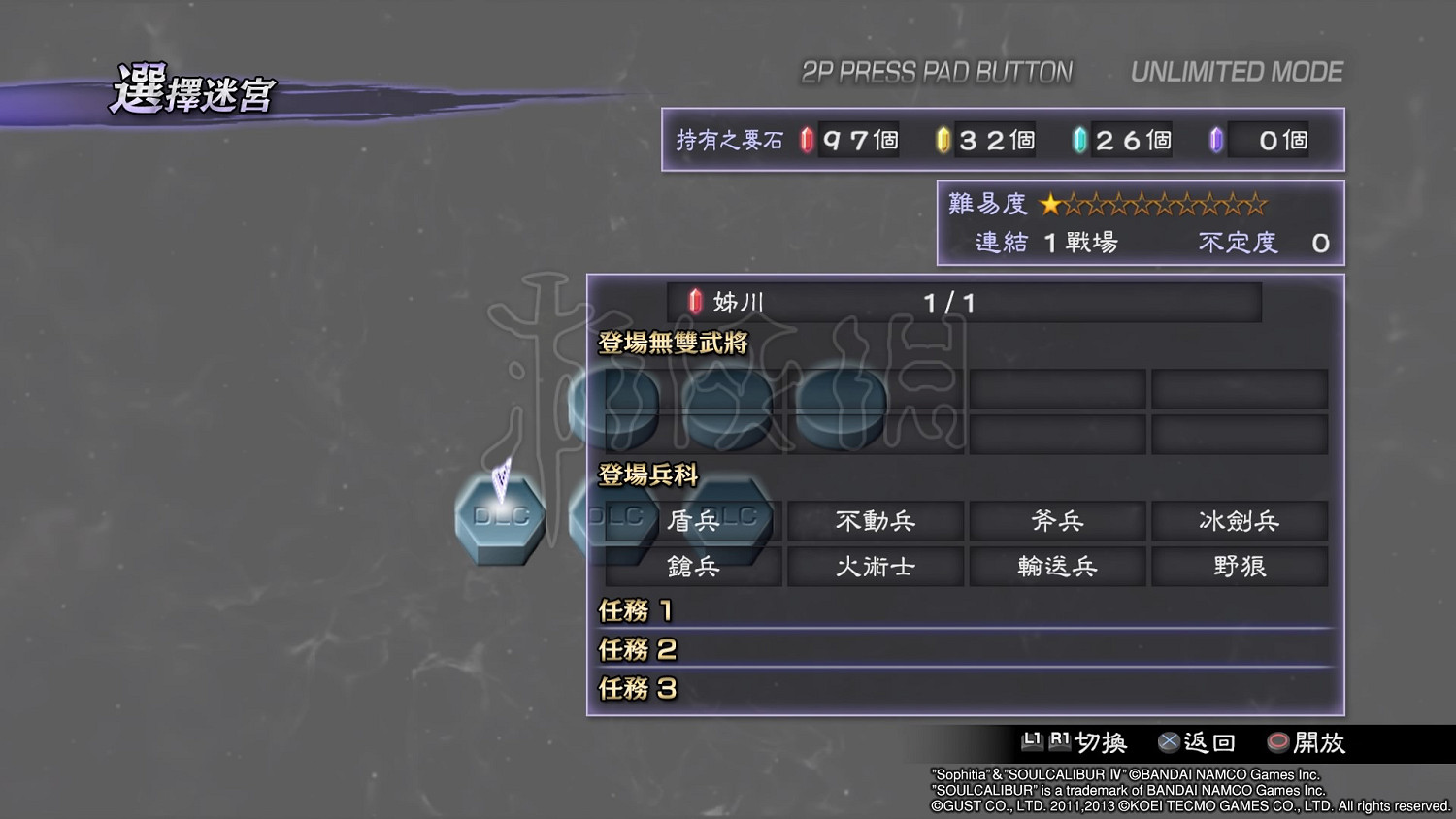 《無雙大蛇2：終極版》仙武怎麽刷？快速刷仙武方法介紹