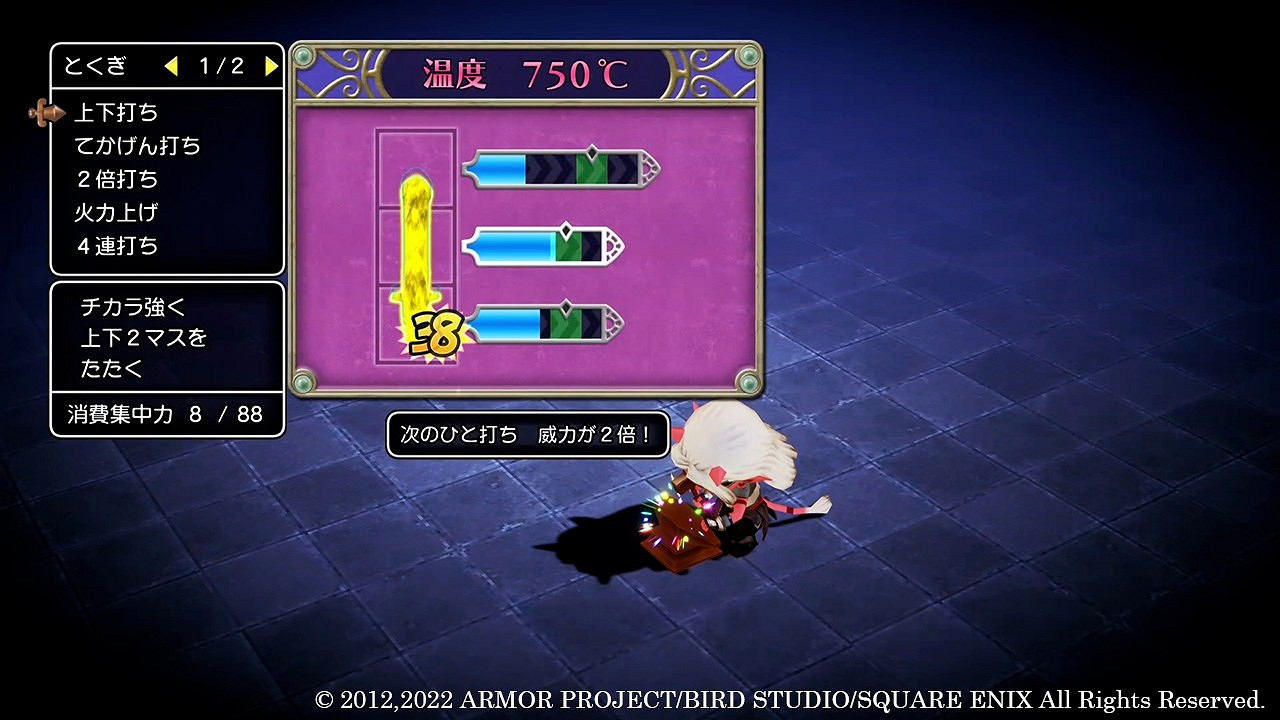 《勇者鬥惡龍10離線版》新情報 鍛造合成系統公開 《勇者鬥惡龍10離線版》新情報 鍛造合成系統公開