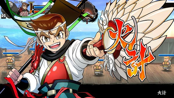 《熱血三國志:全員集合》Steam正式發售!支援中文 《熱血三國志:全員集合》Steam正式發售!支援中文