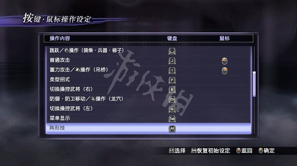 《無雙大蛇2終極版》默認按鍵操作是什麽？默認按鍵操作說明