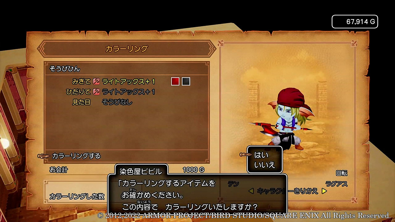 《勇者鬥惡龍10離線版》新情報 幻化裝飾系統等公開