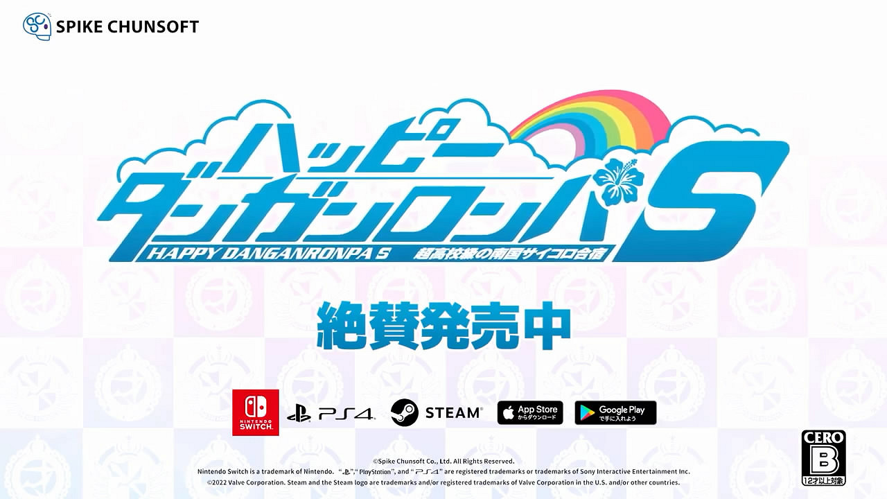 《幸福彈丸論破S》PS4/Steam/手機端發售！宣傳片賞