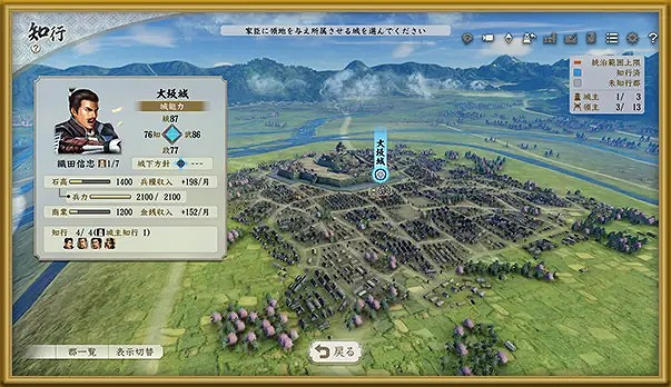 登場武將超2000人！《信長之野望：新生》今日發售