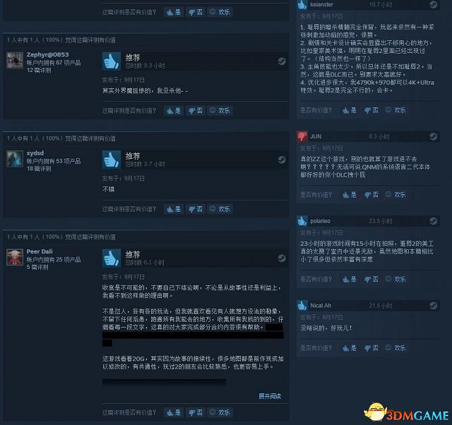 《冤罪殺機：界外魔之死》IGN 8.4分 Steam特別好評