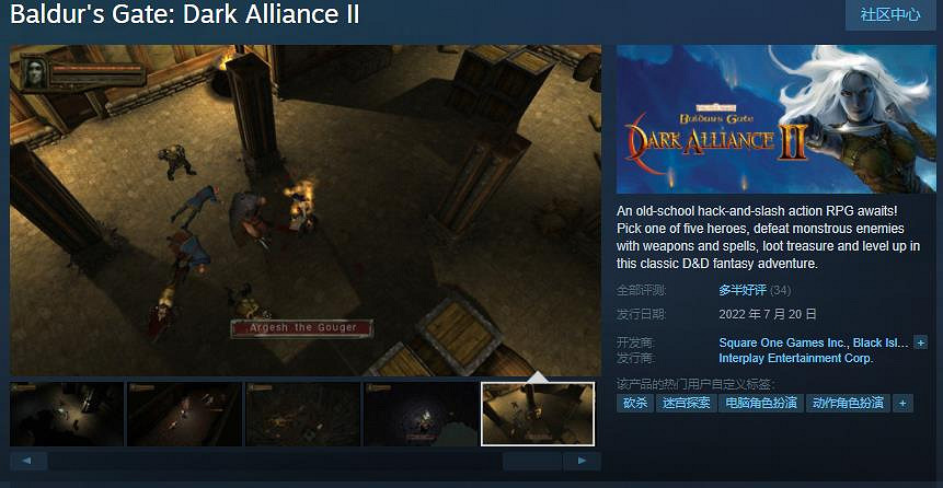 《柏德之門：黑暗聯盟2》現已發售 售價約新台幣390元