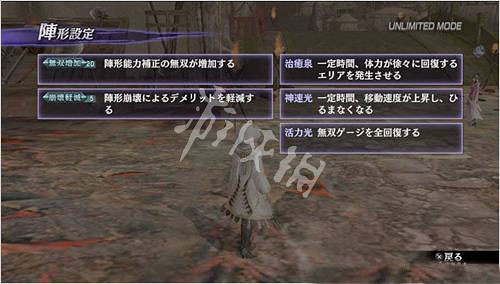 《無雙大蛇2終極版》無限模式怎麽玩?無限模式玩法介紹 《無雙大蛇2終極版》無限模式怎麽玩?無限模式玩法介紹