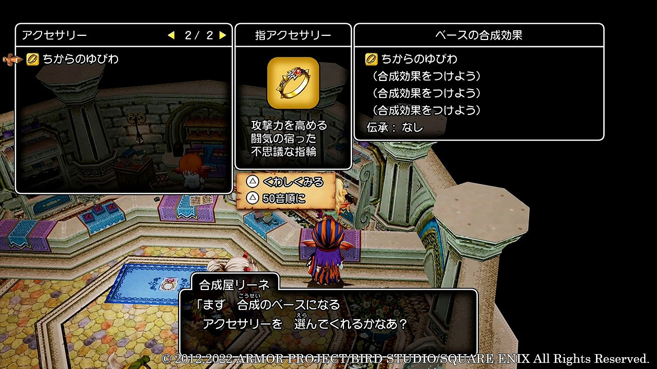 《勇者鬥惡龍10離線版》新情報 鍛造合成系統公開 《勇者鬥惡龍10離線版》新情報 鍛造合成系統公開