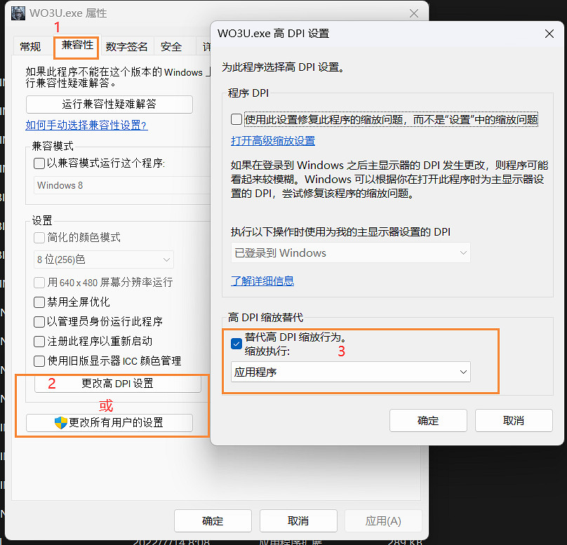 《無雙大蛇2終極版》無法設定高解析度怎麽辦 無法設定高解析度解決方法