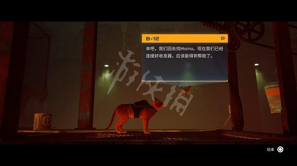 《浪貓》圖文攻略 全流程全收集全記憶全解謎 《浪貓》圖文攻略 全流程全收集全記憶全解謎