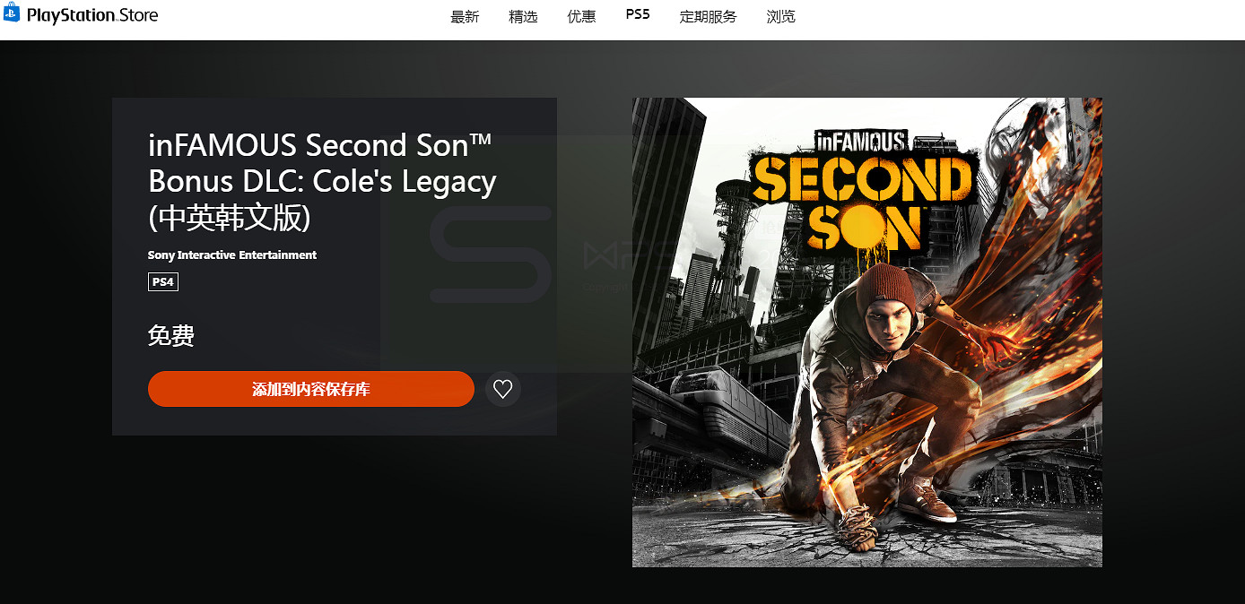 PS4獨占《聲名狼藉:次子》DLC“柯爾的遺產”免費領取 PS4獨占《聲名狼藉:次子》DLC“柯爾的遺產”免費領取