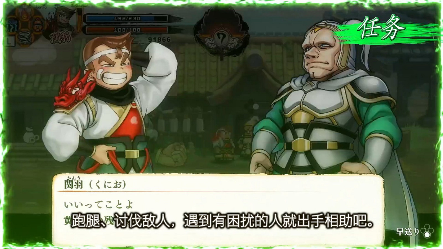 《熱血三國志》正式發售 售價約新台幣1160元