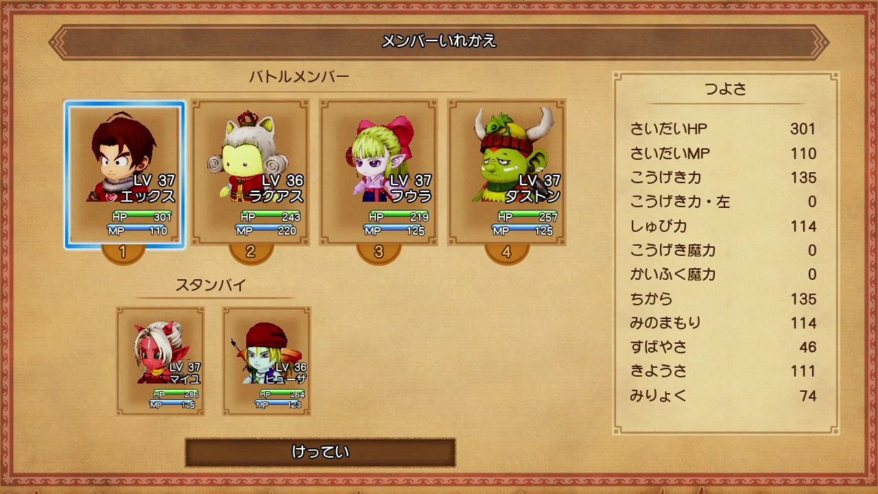 《勇者鬥惡龍10 離線版》首支宣傳片 9月15日發售