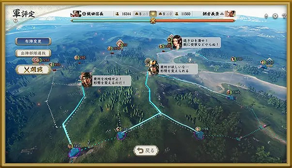 登場武將超2000人！《信長之野望：新生》今日發售