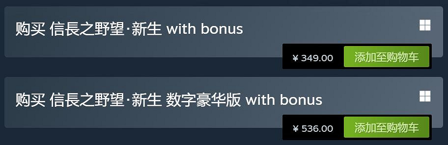 《信長之野望:新生》Steam多半好評:完美的縫合怪 《信長之野望:新生》Steam多半好評:完美的縫合怪