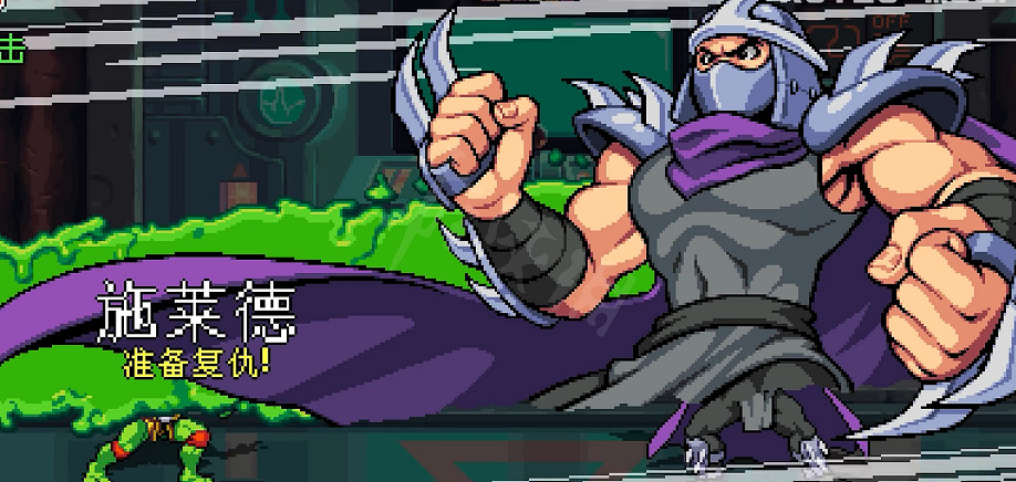 《忍者龜許瑞德的復仇》異星生物怎麽過?第十五關打法技巧 《忍者龜許瑞德的復仇》異星生物怎麽過?第十五關打法技巧