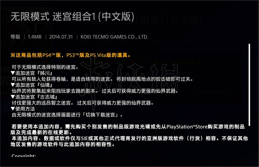 《無雙大蛇2：終極版》仙武怎麽刷？快速刷仙武方法介紹