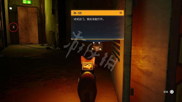 《浪貓》圖文攻略 全流程全收集全記憶全解謎 《浪貓》圖文攻略 全流程全收集全記憶全解謎