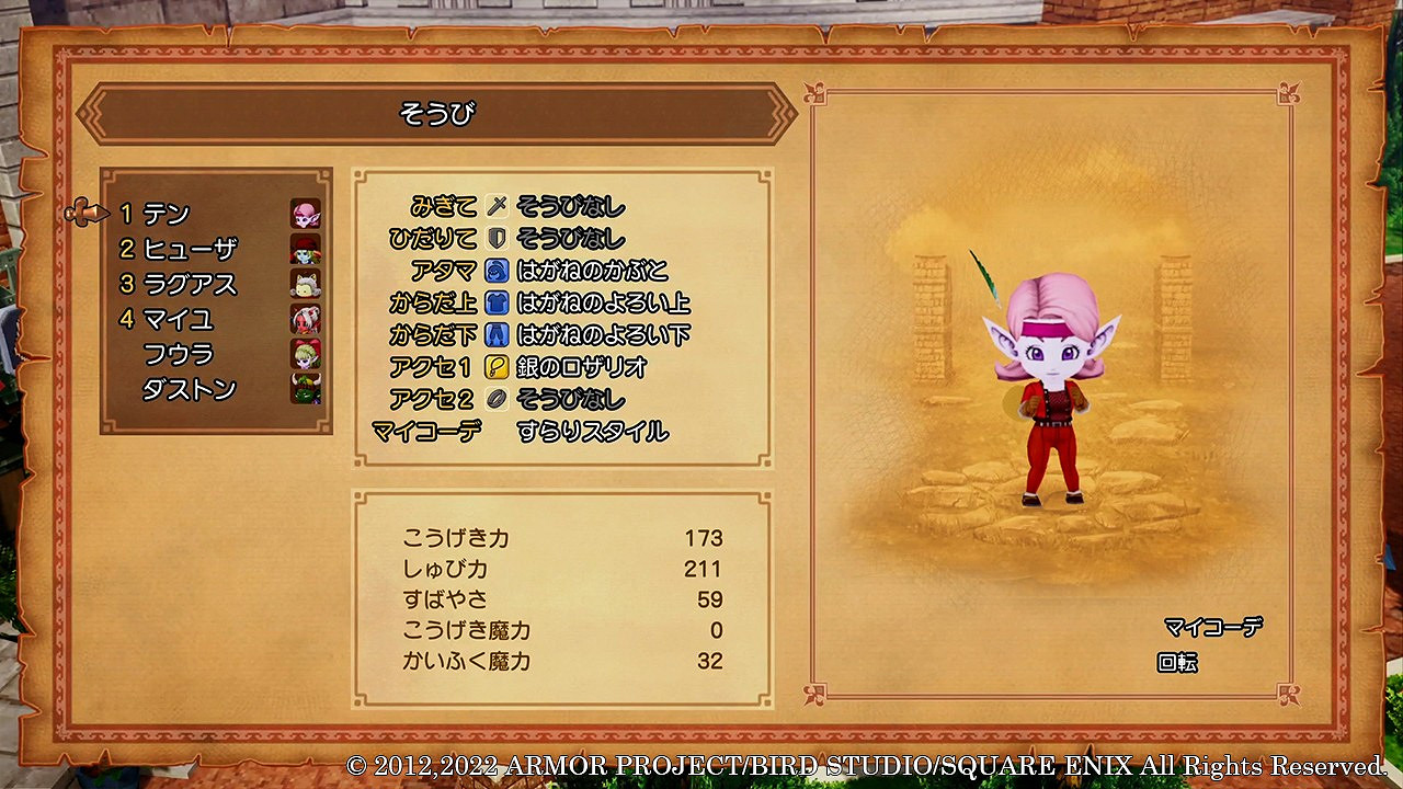 《勇者鬥惡龍10離線版》新情報 幻化裝飾系統等公開